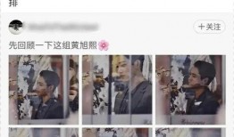 黄旭熙视频爆料我有一个,娱乐圈背后的惊人真相